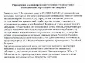 Прокуратура Зеленчукского района разъясняет.